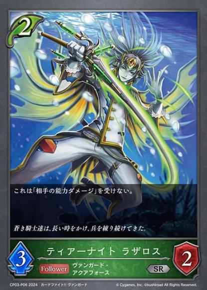 ティアーナイト ラザロス【プレミアム】