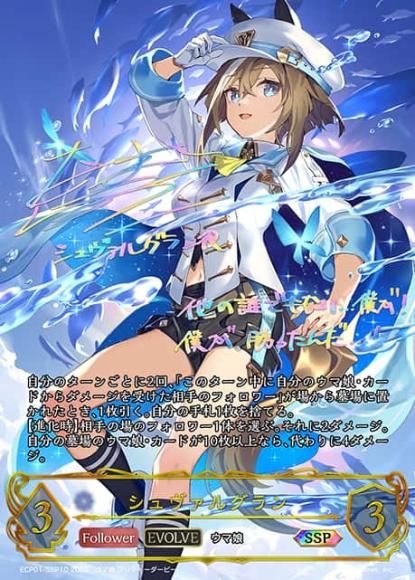 SP メジロラモーヌ(サイン入り) 販売 | [ECP01]EXコラボパック