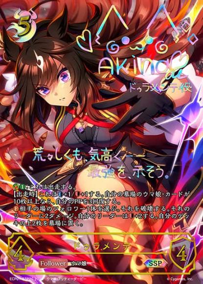 Escorteetoile シリウスシンボリ【SP】{ECP01-SP08} - カード