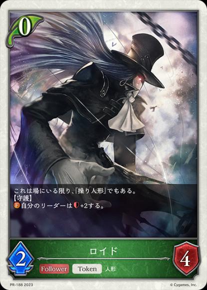 ロイド【PR】