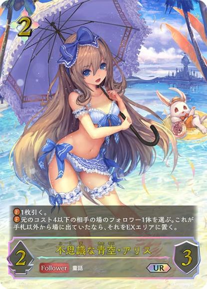 スペシャルパック「シーサイド・メモリーズ」 | PRODUCTS