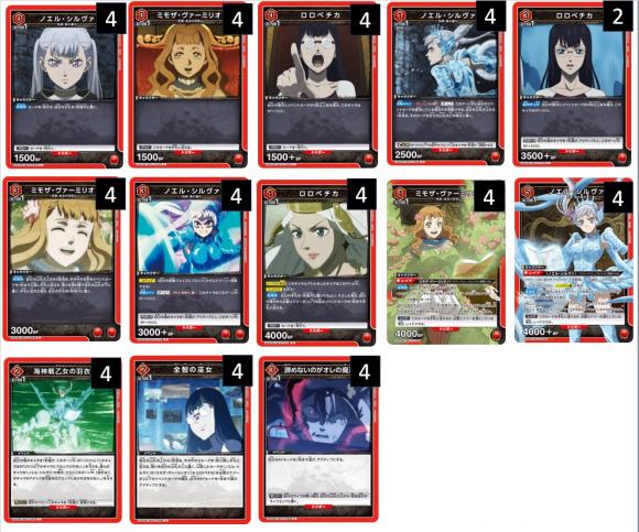UNION ARENA スタートデッキ ブラッククローバー 【UA20ST