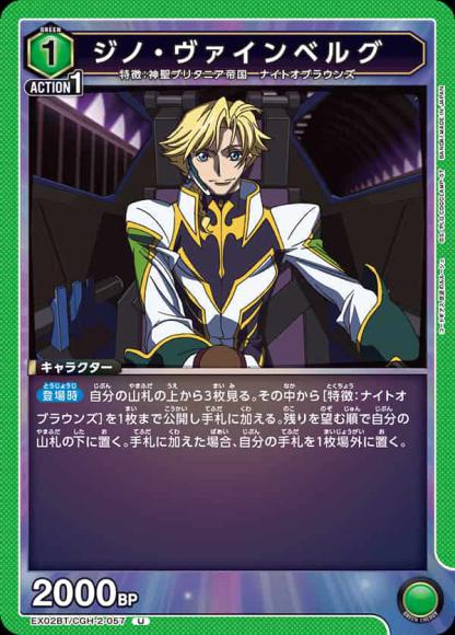 ジノ・ヴァインベルグ