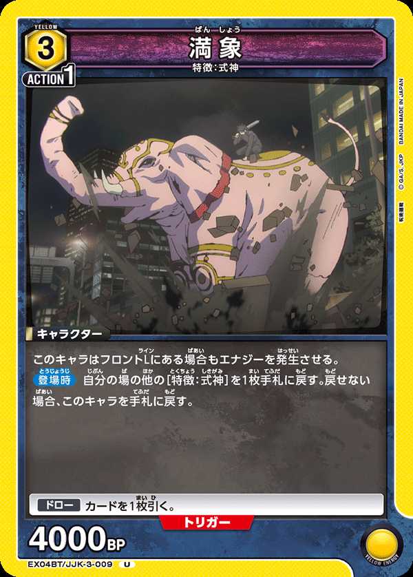 満象