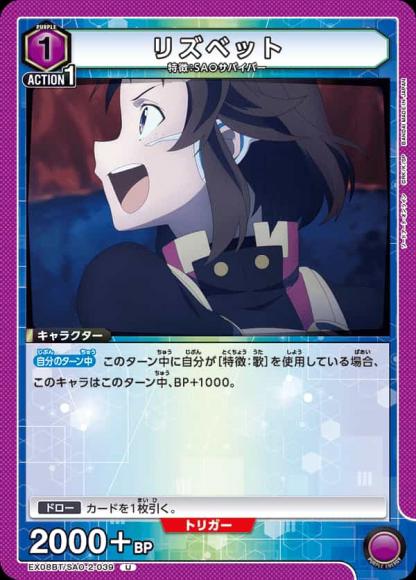 リズベット