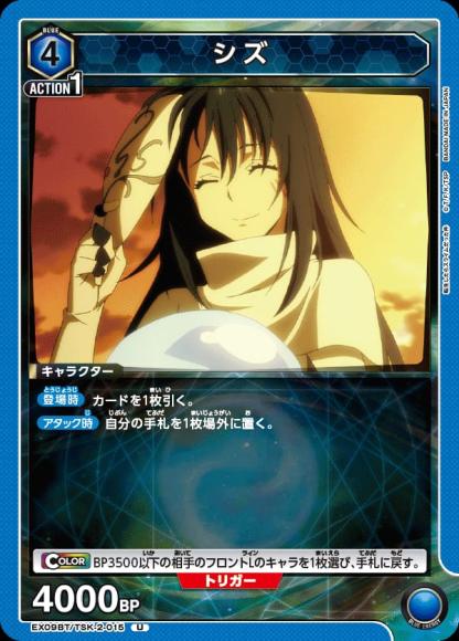 シズ
