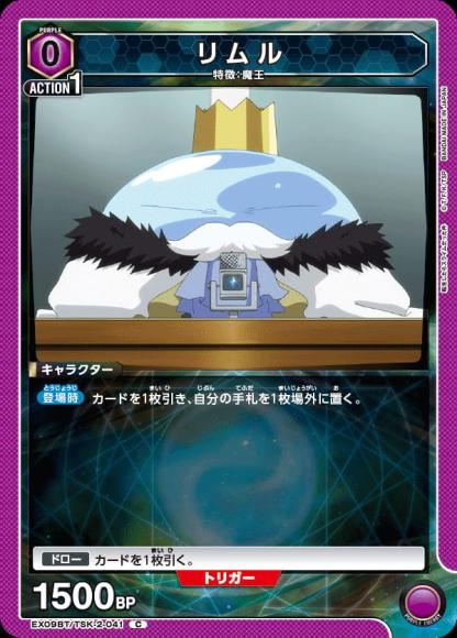 リムル