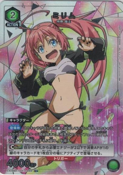 ミリム（★）