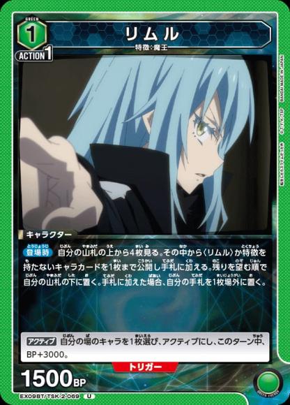 リムル