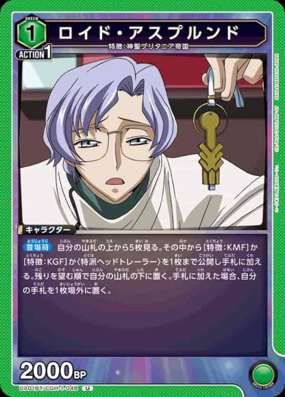 ロイド・アスプルンド