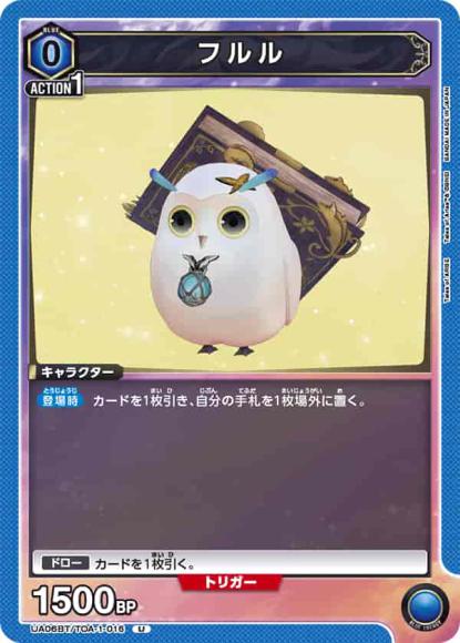 フルル