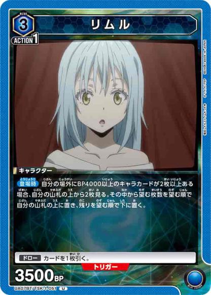 リムル
