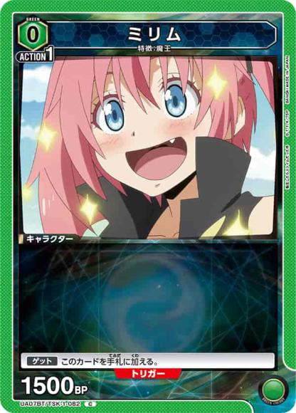 ミリム