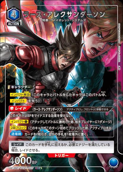 ラース・アレクサンダーソン（★）