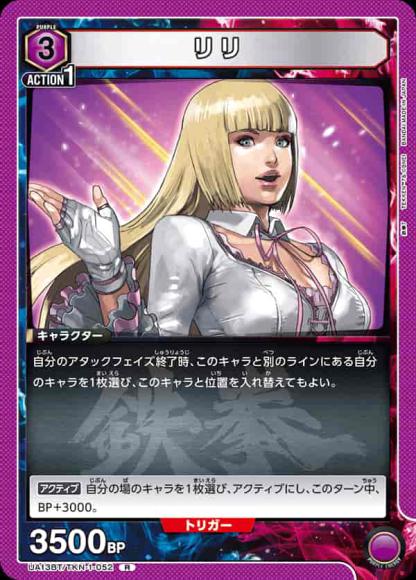 リリ