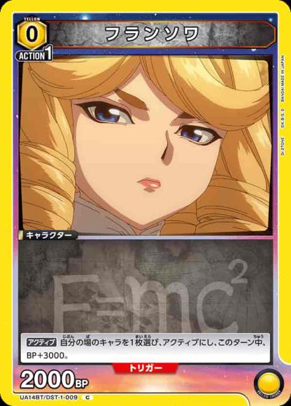フランソワ
