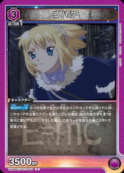 コハク
