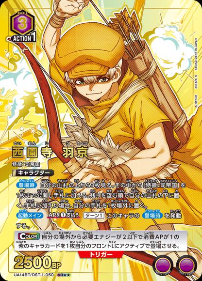 ホビーステーションシングル通販店 / BANDAI CARD GAMES Fest 23