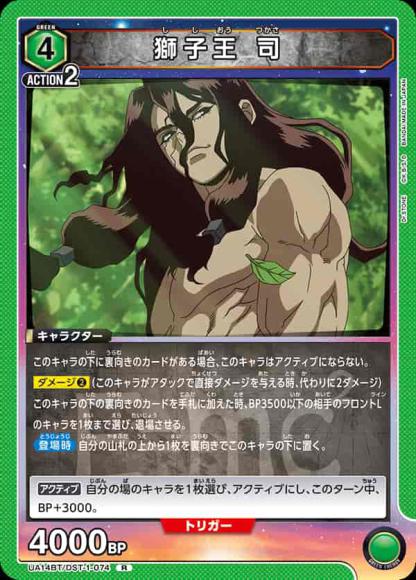 獅子王 司