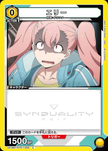 エリー