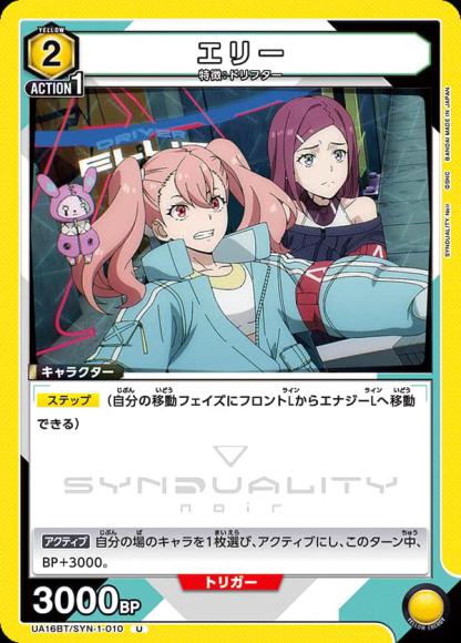 エリー