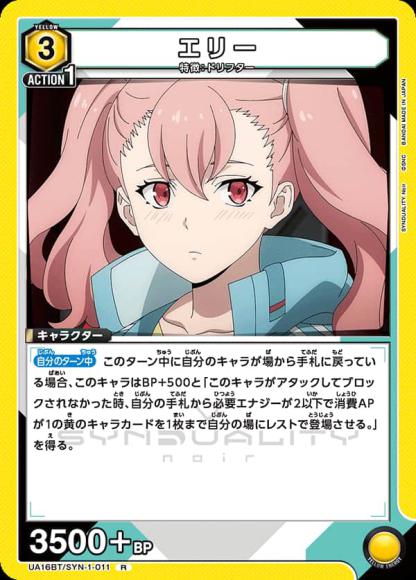 エリー