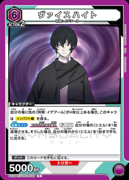 ヴァイスハイト