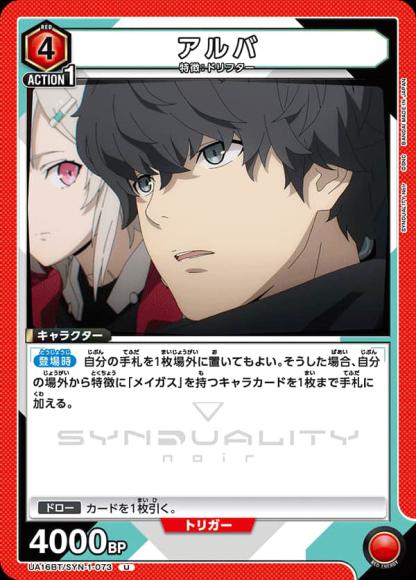 アルバ