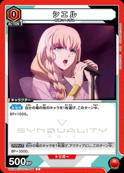 シエル