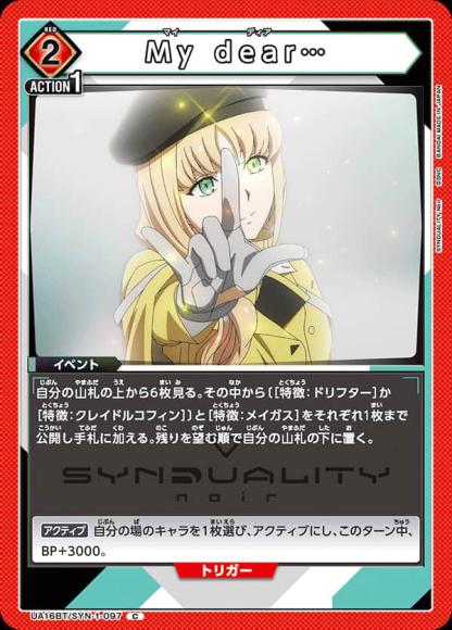 My dear…