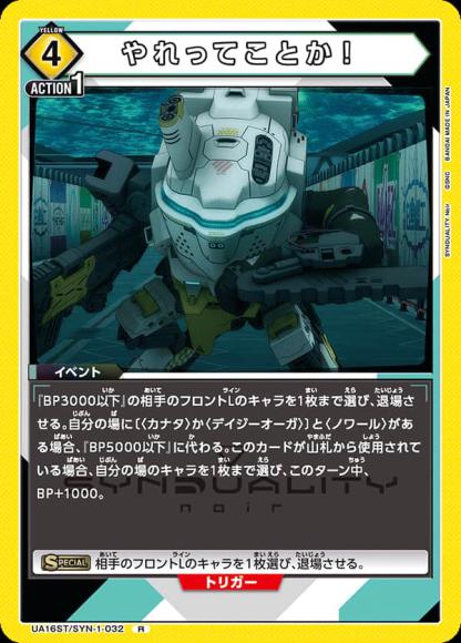 やれってことか！