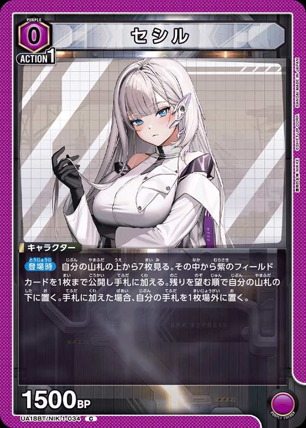 セシル