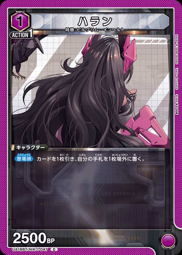 ハラン