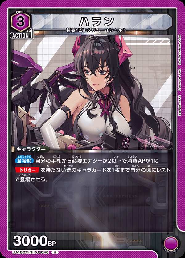 ハラン
