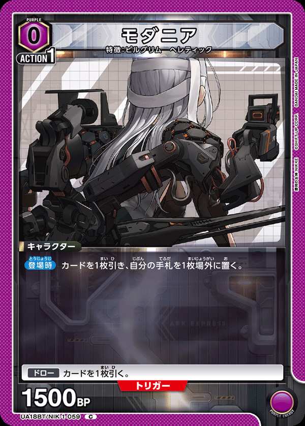 モダニア