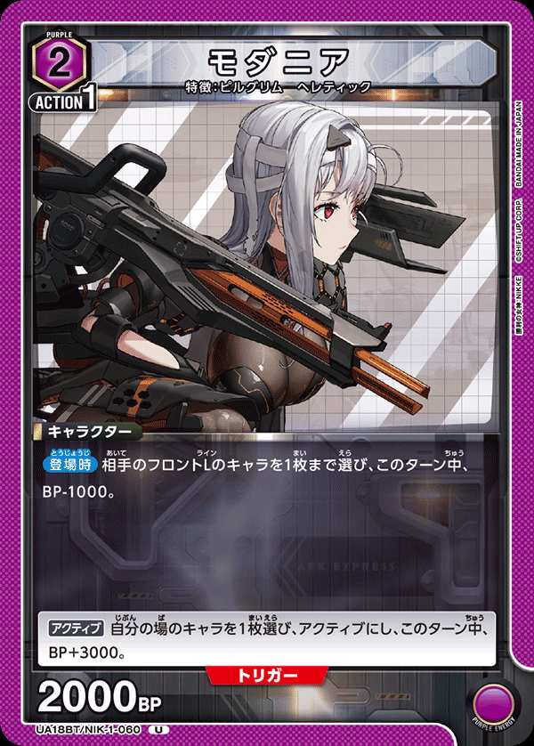 モダニア