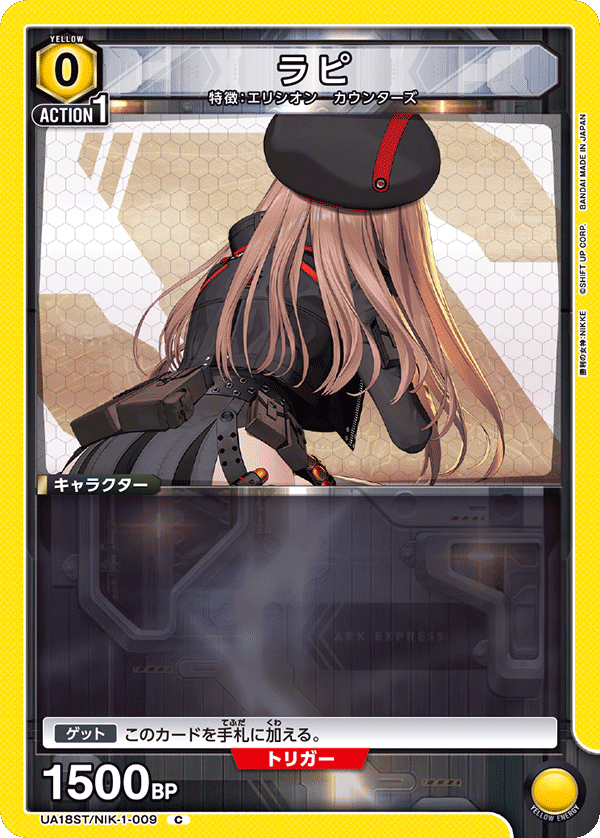 ラピ
