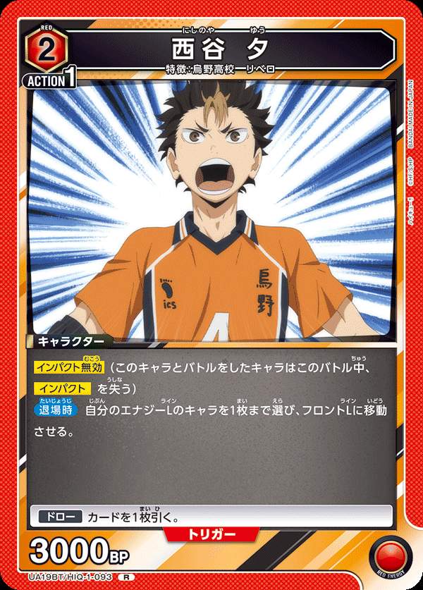 西谷 夕