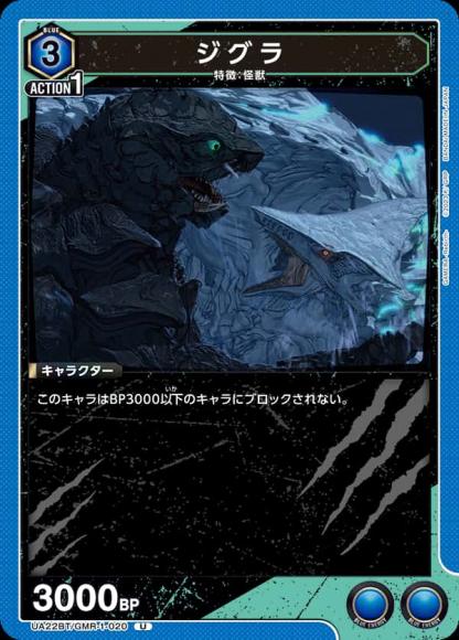 ジグラ