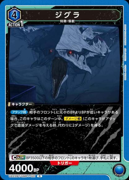 ジグラ