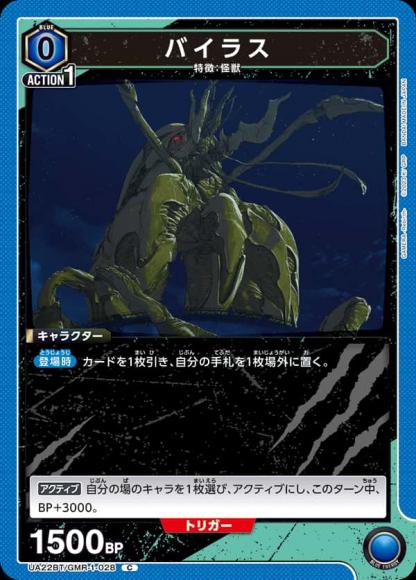 バイラス