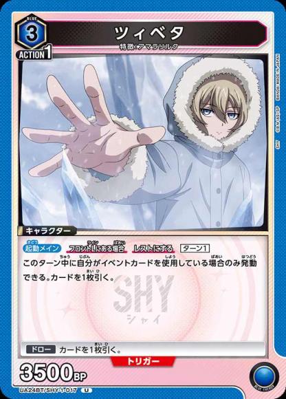 ツィベタ