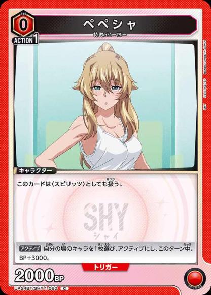 ペペシャ