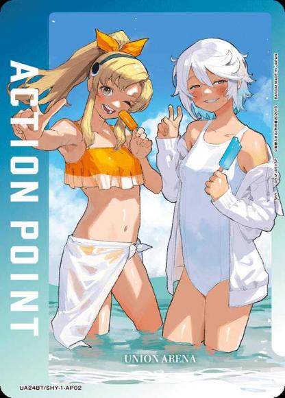 アクションポイント（シャイ＆小石川）