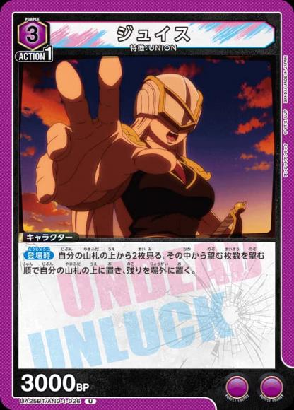 ジュイス