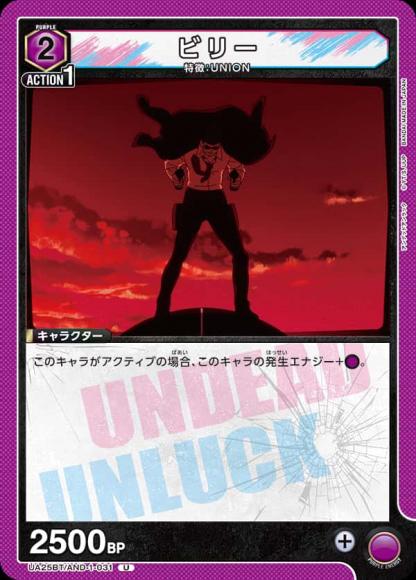 ビリー