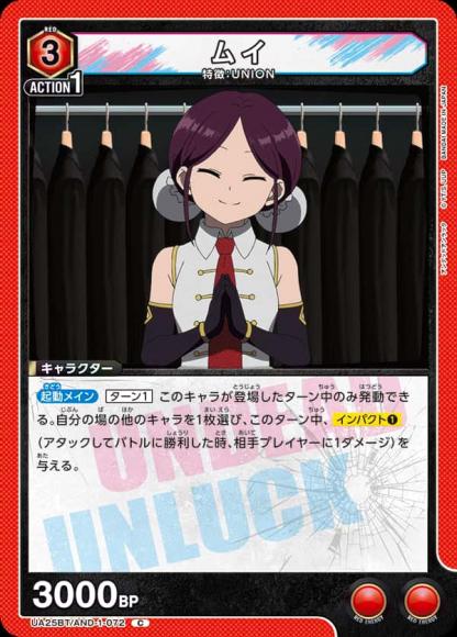 ムイ