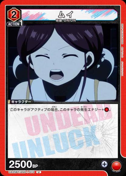 ムイ