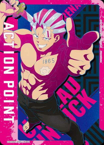 アクションポイントカード(アンデッドアンラック・アンディー)