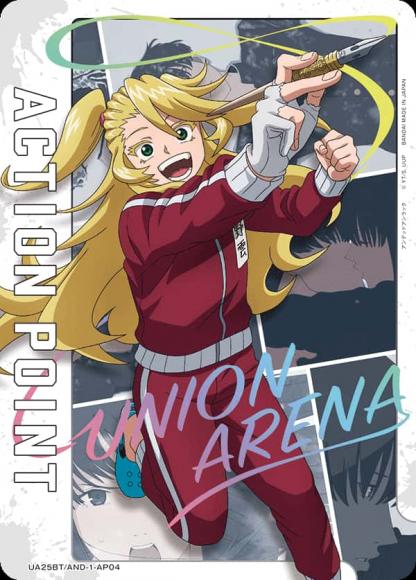 アクションポイントカード(アンデッドアンラック・安野雲)